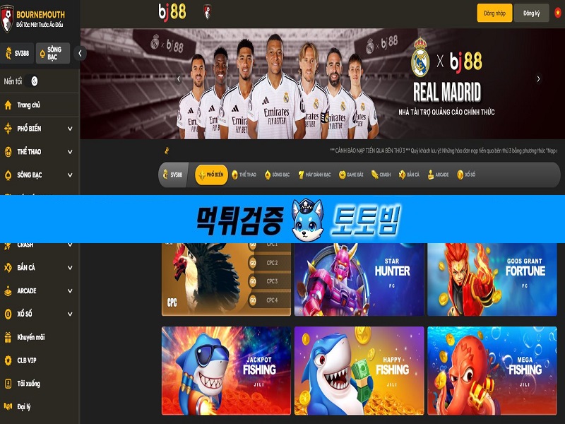 BJ88 먹튀 사건