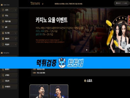 티파니 카지노 먹튀 피해 사례: 안전한 베팅을 위한 철저한 예방책