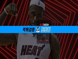 스타덤 카지노 먹튀 사건의 실체와 안전한 토토사이트 이용 방법