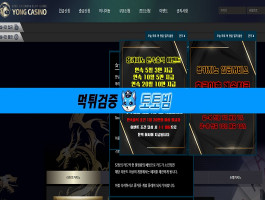 용카지노 먹튀 사건 분석: 교묘한 사기 피해 예방법