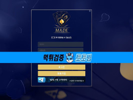 메이드 먹튀 사건