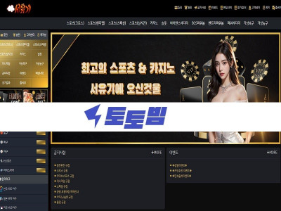 서유기 먹튀 사건 개요