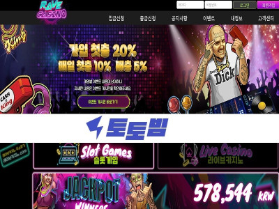 레이브카지노 먹튀