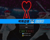 아미 카지노 먹튀 피해 사례: 안전한 베팅을 위한 경고