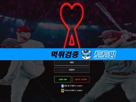 아미 카지노 먹튀 피해 사례: 안전한 베팅을 위한 경고