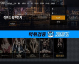 안전카지노 먹튀 피해 사례: 철저한 예방으로 안전한 베팅을 즐기세요