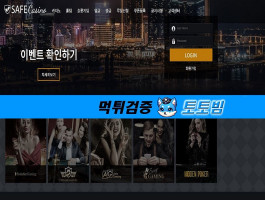 안전카지노 먹튀 피해 사례: 철저한 예방으로 안전한 베팅을 즐기세요