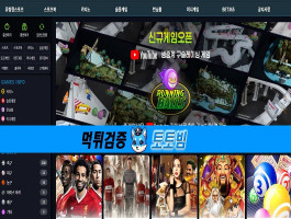 피파 토토사이트 먹튀 피해 사례: 스포츠 베팅에서 발생한 먹튀 경고! 안전한 이용을 위한 가이드