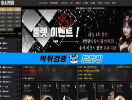 사계절 카지노 먹튀 피해 예방: 안전한 토토사이트 최신 순위 목록