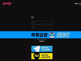 ### 야놀자 카지노 먹튀 피해 사례: 안전 토토사이트 순위