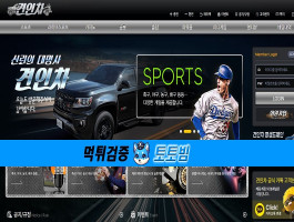 견인차 카지노 먹튀 피해 사례: 고수익 노렸더니 규정 위반? 여러분도 조심하세요!