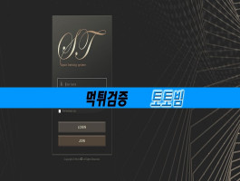 ST 먹튀 사례: 안전한 베팅을 위한 경고