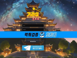 기라성 카지노 먹튀 피해 사례: 큰 수익의 함정! 먹튀 피해를 막기 위한 필수 예방책