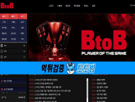 비투비 토토사이트 먹튀 피해 사례: 축구 배팅의 함정! 먹튀 피해를 예방하는 필수 지침