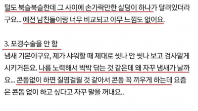 남편이랑 성관계 하기 싫은 여자